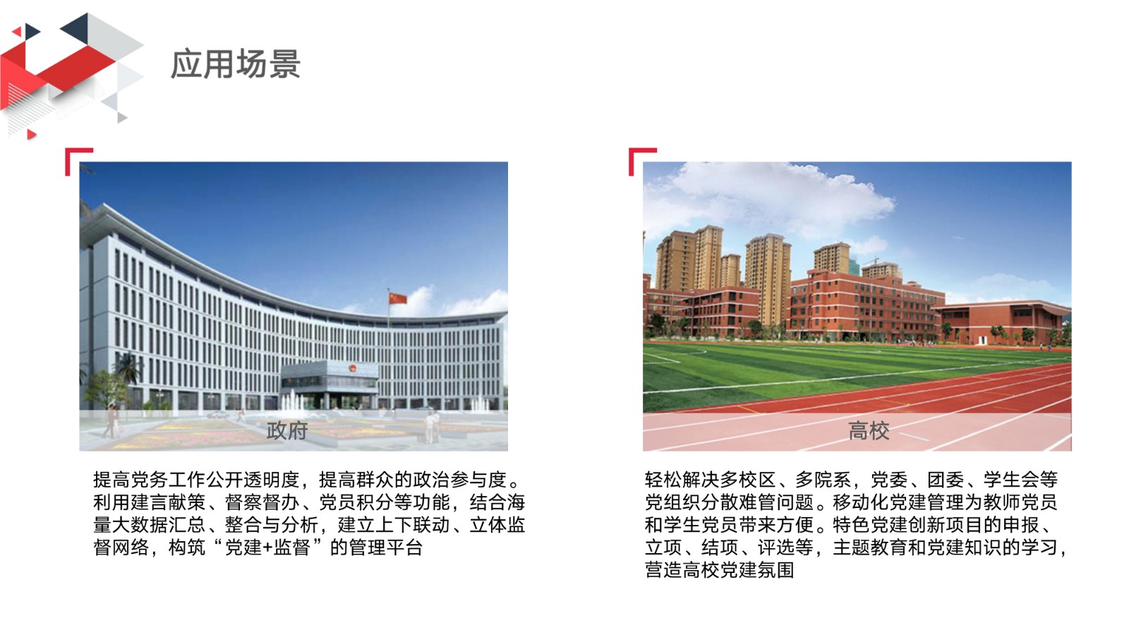 111814112114_0党建云宣传_34.jpg